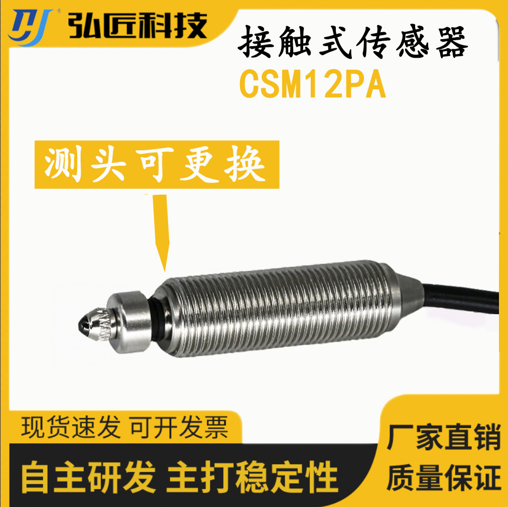 无触点接触式传感器工作原理及实际应用