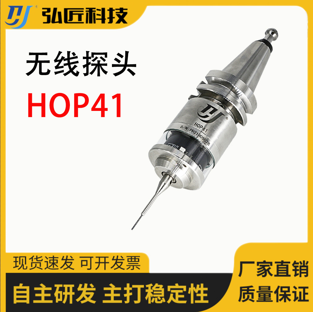 CNC数控机床无线测头的采购指南