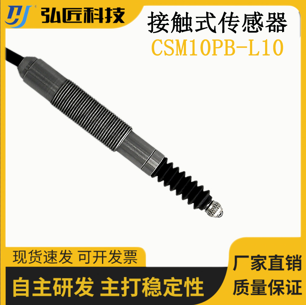 超长行程定位传感器多少钱,如何采购