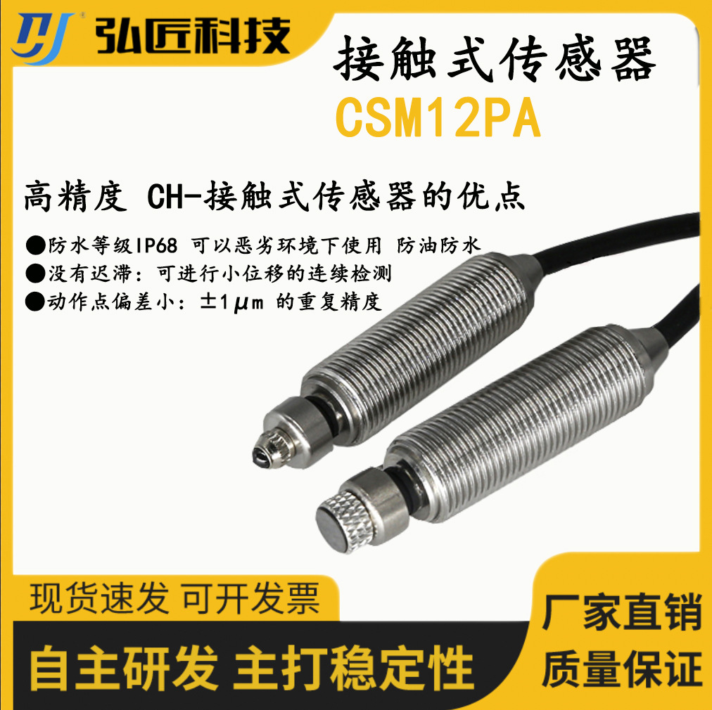 无触点接触式传感器厂家如何选择